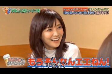 『ダウンタウンなう』朝ドラ女優 倉科カナ は5人兄弟の長女 「筋が通っていない男」が苦手＆超ズボラ！？Vol 2