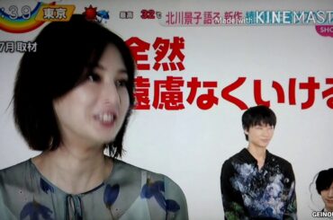 北川景子 語る新作 綾野剛主演サスペンス　2020.09.11