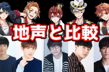 【 ツイステ声優 】 地声と比較　ハーツラビュル寮　リドル　エース　デュース　トレイ　ケイト　花江夏樹　山下誠一郎　小林千晃　鈴木崚汰　小林竜之　ディズニーツイステッドワンダーランド　Disney