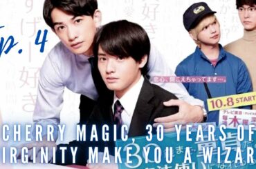 [EP. 4 ENG.SUB] - CHERRY MAGIC, 30 YEARS OF VIRGINITY MAKE YOU A WIZARD