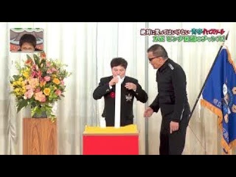 蝶野正洋x浜田雅功 犯入には制裁のビンタ Gaki No Tsukai Batsu Game No Laughing Prison Yayafa