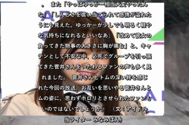 ✅  11月1日に放送された櫻坂46の冠番組「そこ曲がったら、櫻坂？」（テレビ東京系）。今回は菅井友香さんが涙を流す場面があり、注目が集まりました。 （画像：時事） ■菅井友香の悩み「愛猫のトムがわた