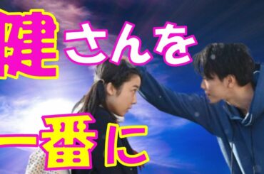 【恋つづ】上白石萌音 佐藤健も絶賛の女優としてのある信念が心を揺さぶられる…理想の恋