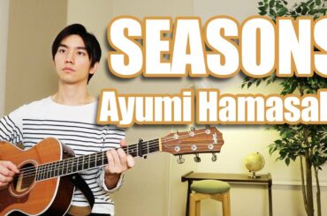 SEASONS (Ayumi Hamasaki) Cover【Japanese Pop Music】