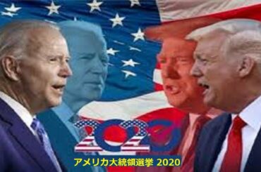 【アメリカ大統領選挙 2020 速報】4つの激戦州で｢トランプ勝利｣か？ 戦いはまだまだ終わらない［更新］トランプ大統領 車列