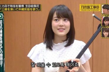 乃木坂46 乃木坂工事中 2020 Episode 75 + 77 Full Show 乃木坂46〚13❀10❀20〛