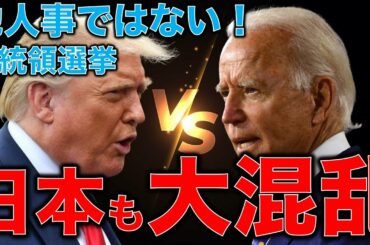 東大教授と語る【下手すりゃ内戦】米大統領選。トランプ支持者が銃を持って投票所の周りを歩く？アメリカでは銃の売上が大幅増加！危険な徴候。安冨歩教授電話出演。一月万冊清水有高。