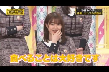 乃木坂46 乃木坂工事中 2020 Episode 220 + 221 Full Show 乃木坂46 201106