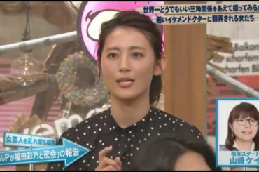 《お笑い向上委員会 》【しゅんP、福田彩乃、ニッチェ近藤芸人恋の三角関係!】