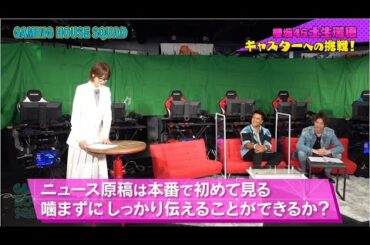 【GHS】土生瑞穂のGHSニュース　櫻坂46の土生瑞穂さんがキャスターに挑戦！【公式ピックアップ】