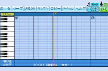 椎名林檎 エレカシ／獣ゆく細道　byパワプロ応援歌2020