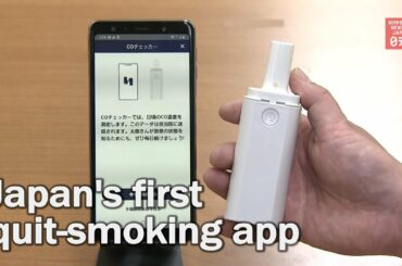 Japan's public health insurance to cover quit smoking app