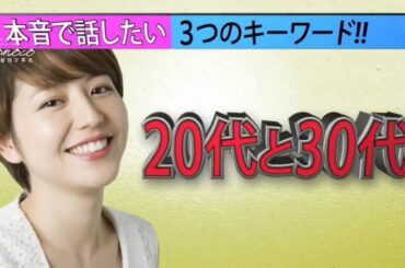 『ダウンタウンなう』長澤まさみはお酒好き 長澤まさみが酔って本音ポロリ飲み仲間?のタレこみに赤面 VOL 3