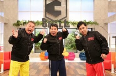 出川哲朗&田中裕二&岡村隆史“スモール3”第3弾 大泉洋と中華街めぐり&猿之助と歌舞伎挑戦JapaNews247