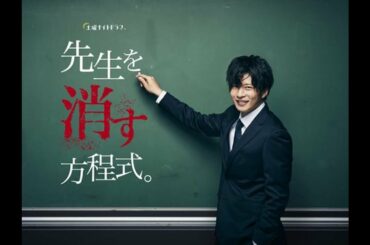 ✅  鈴木おさむの無茶苦茶な脚本に田中圭が困惑？　バズりを狙い過ぎな『先生を消す方程式。』の是非 - wezzy｜ウェジー