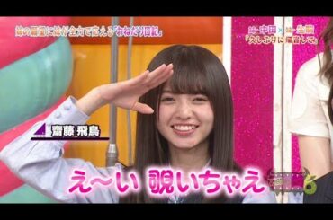 乃木坂46 乃木坂工事中 2020 Episode 122 + 123 Full Show 乃木坂46 201112