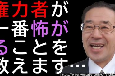 【石川新一郎】アメリカ大統領選挙解説で話題になっている石川新一郎が市議も経験した自身の経験から私利私欲の政治家が生まれる日本の構造について話す...