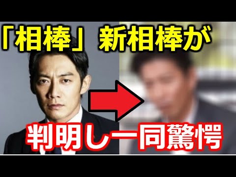 ドラマ 相棒 の反町隆史の次の相棒役に一同驚愕 反町の 相棒 卒業が決定した裏事情に一同驚愕 Yayafa