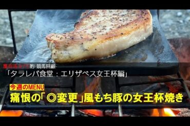 覆面馬主7号的競馬回顧：エリザベス女王杯「今週のプラス全部溶かしましたよ」