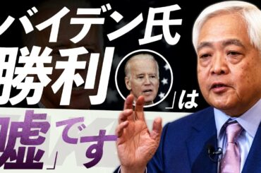 【マスコミに注意！】次期大統領はまだ全く決まっていない理由