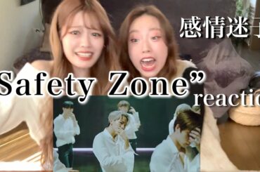 【JO1】『Safety Zone』リアクション｜推したちが天才過ぎて頭が追いつかん。