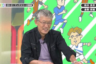 デイリーサッカーニュース Foot! FRIDAY(9/25)