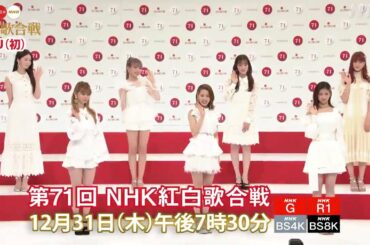 第71回NHK紅白歌合戦 NiziUニジュー「記者会見の模様です。」2020.11.16