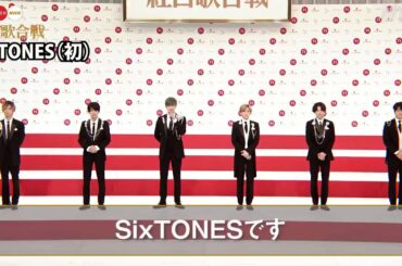 【SixTONES】紅白歌合戦 記者会見 Interview 2020 1116