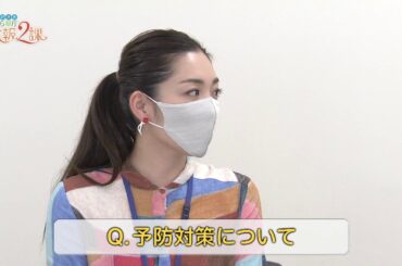 こちら県庁広報２課#30「あらためて考えよう。新型コロナウイルス感染症対策！」