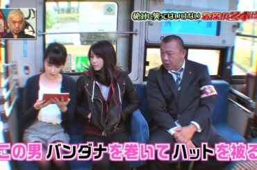 「堀北真希」この教科書には仕掛けが..🕵🏽 🕵🏽 🕵🏽  Gaki No Tsukai Batsu Game NO LAUGHING DETECTIVES