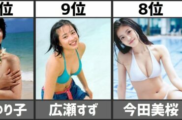 女性が選ぶなりたい顔【セクシーVer】