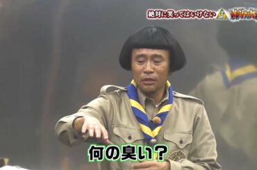 「浜田雅功」ほんま浜田さんの優しさは❤️❤️❤️  Gaki No Tsukai Batsu Game NO LAUGHING Treasure Hunters