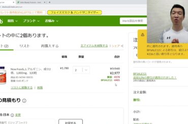 【iHerbセール速報】ブラックフライデーセールについて　2020/11/24～12/2まで