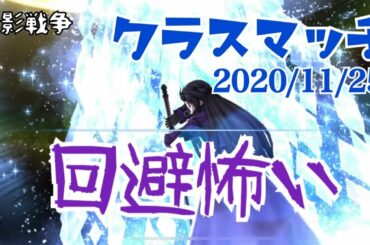 【FFBE幻影戦争】回避は死んでない…？【クラスマッチ】