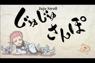 Jujutsu Stroll Epsiode 9 (FULL) | Gojo Teasing Nanami | Jujutsu Kaisen