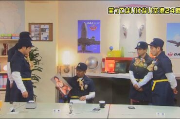 「浜田雅功」アレ持ってこられたらな💂‍♂️💂‍♂️💂‍♂️Gaki No Tsukai Batsu Game No Laughing  Airport