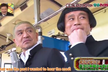 「浜田雅功x松本人志」約30年ぶりのダウンタウンの漫才💂‍♂️💂‍♂️💂‍♂️Gaki No Tsukai Batsu Game No Laughing Youth High School B