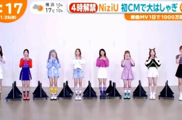 はやドキ NiziUニジュー 初CMで大はしゃぎ 2020.11.26