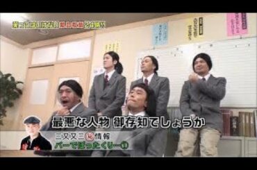 「浜田雅功」浜田雅功㊙️情報💂‍♂️💂‍♂️💂‍♂️Gaki No Tsukai Batsu Game No Laughing Enthusiastic Teachers