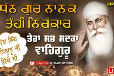 24x7 Live Satnam  Waheguru  Simran  Bhai Joginder Singh Ji Riar - Jap Mann Record