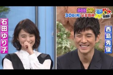 世界まる見え2020年11月30日放送 石田ゆり子＆西島秀俊爆笑！床の境目が怖い犬？密入国する象？▽キューバフロリダ間を大遠泳！６０代女性スイマーｖｓ毒クラゲまさかの結末▽美人ユーチューバー