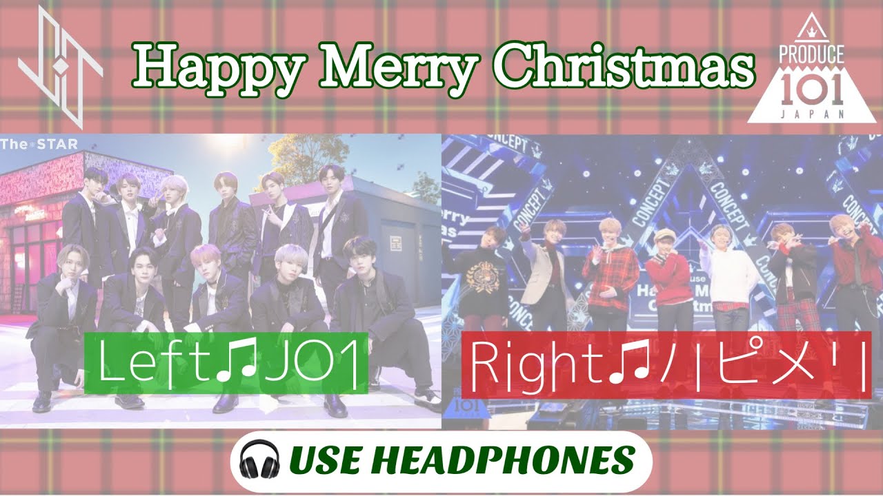 左右同時比較 Happy Merry Christmas L Jo1 R プデュ Yayafa