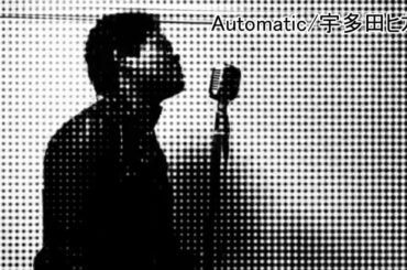 Automatic/宇多田ヒカル　cover by pi-ya