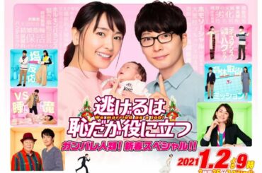 星野源と新垣結衣の子どもが「可愛すぎ」　妊娠・出産と育児を描く新しい『逃げ恥』 - wezzy｜ウェジー