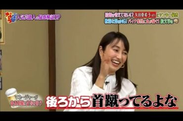 『ダウンタウンなう』矢田亜希子にヤンキー疑惑が浮上し、浜田雅功「暴走族やん！」とツッコミ 2020年11月27日 CUT 4