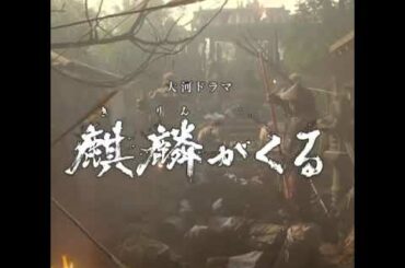 大河ドラマ「麒麟がくる」比叡山での所業が波紋