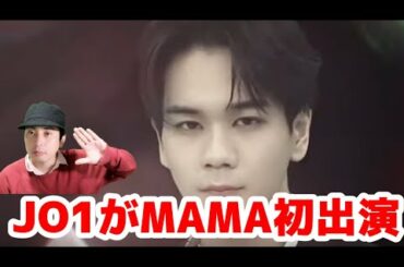 2020 MAMAを観た感想【JO1】と【ENHYPEN】Mnet