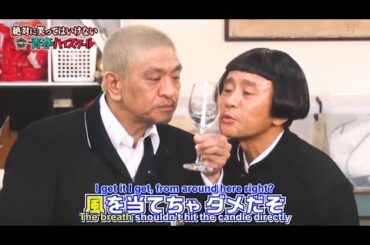 「松本人志x浜田雅功」早く消え過ぎた💂‍♂️💂‍♂️💂‍♂️Gaki No Tsukai Batsu Game No Laughing Youth High School