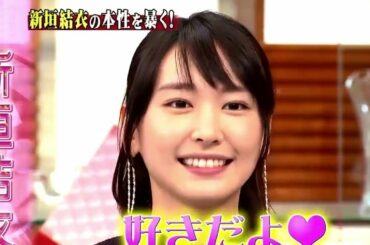 ガッキー 本性を暴かれてしまう 🤔 新垣結衣