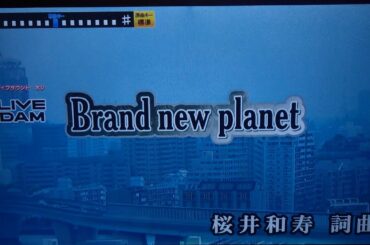 brand new planet / Mr.Children 姉ちゃんの恋人 主題歌 カラオケ 歌ってみた。